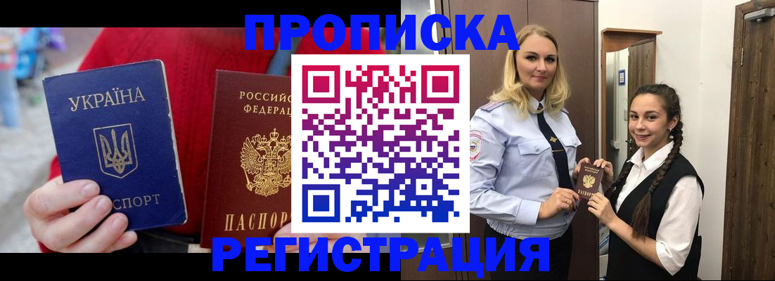 найти адрес прописки в Североморске