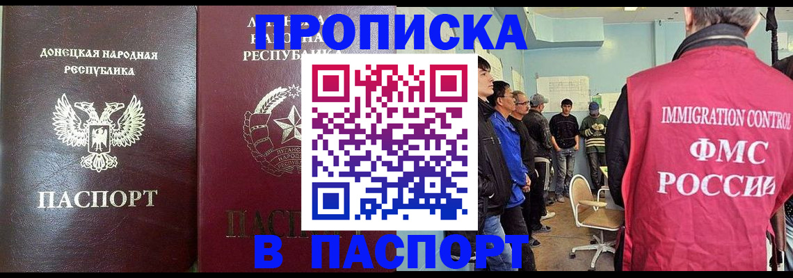 прописка регистрация в Североморске