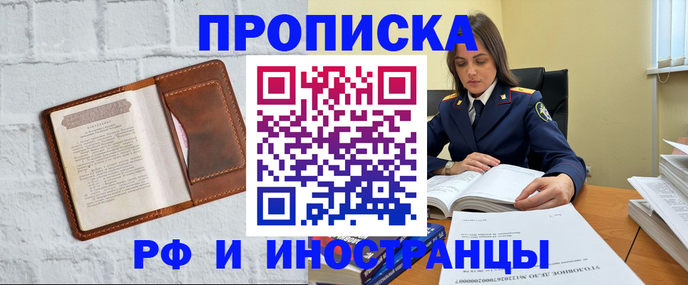 найти адрес прописки в Североморске