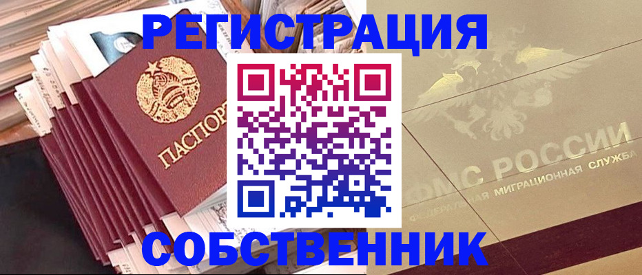 найти адрес прописки в Североморске