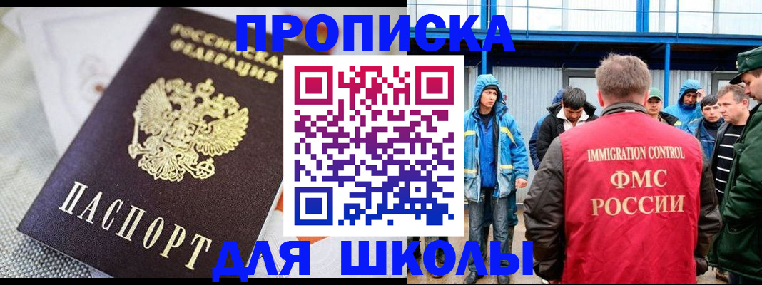 прописка от собственника в Североморске